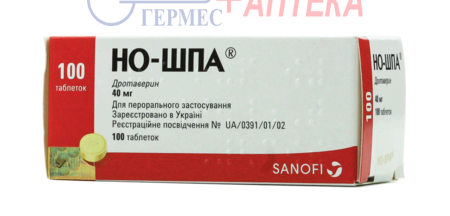 НО-ШПА табл. 40 мг №100 (дротаверин)