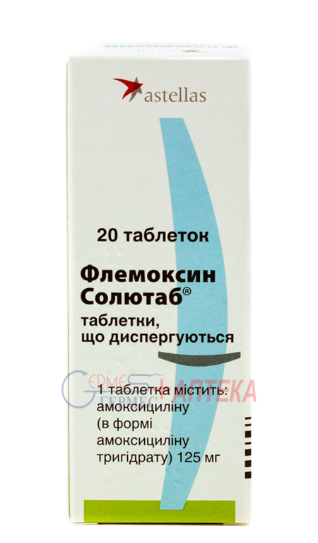 ФЛЕМОКСИН солют. табл. 125 мг №20 (4х5т) (амоксициллин)