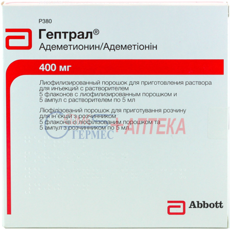 ГЕПТРАЛ фл. 400 мг №5 +р-ль (адеметионин)
