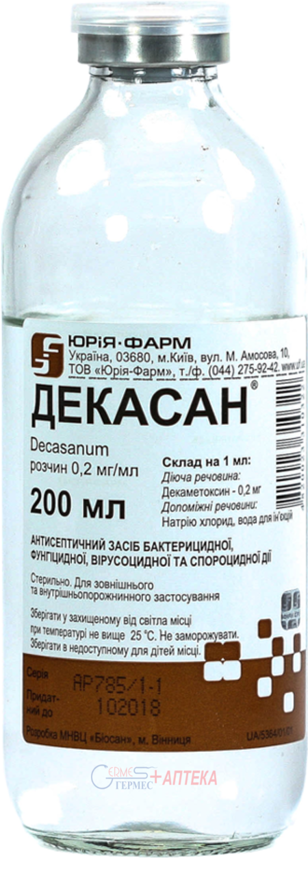 ДЕКАСАН р-р д/наруж. примен. 0,02% 200 мл (стекло) (декаметоксин)