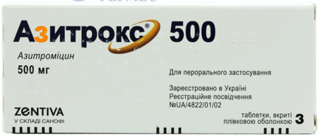 АЗИТРОКС табл. 500 мг N 3