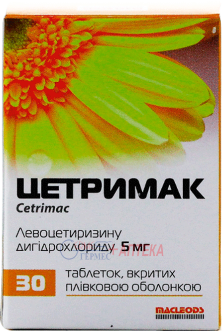 ЦЕТРИМАК табл. п/п/о 5мг №30 (от 6лет и взр) (левоцетиризин)