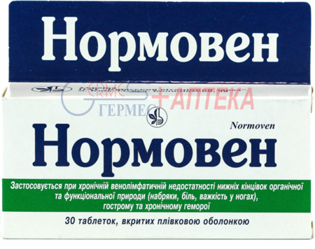 НОРМОВЕН табл. п/п/о № 30 (3х10т) (диосмин450мг/гесперидин50мг)