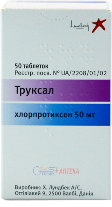 ТРУКСАЛ табл. 50 мг N 50