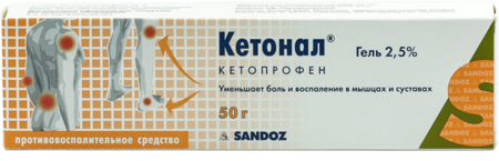 КЕТОНАЛ гель 2,5% 50г (кетопрофен)