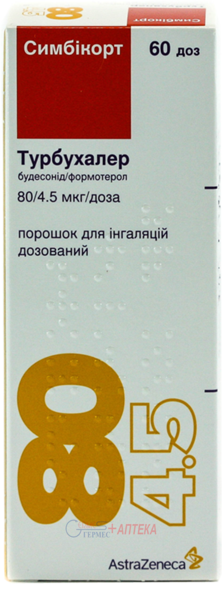 СИМБИКОРТ ТУРБУХАЛЕР 80/4.5 мкг/доза  60 доз (будесонид/формотерол)