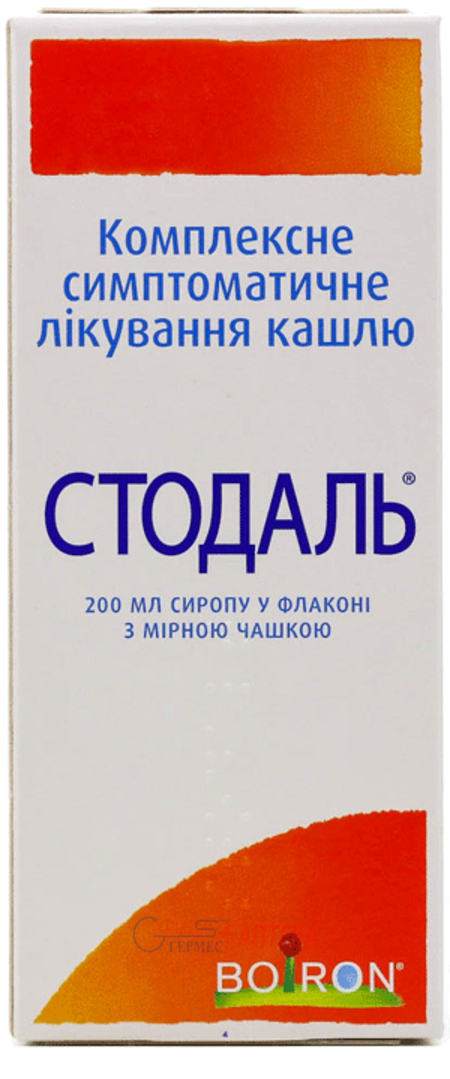 СТОДАЛЬ сироп от кашля 200 мл (гомеопат. ср-во)