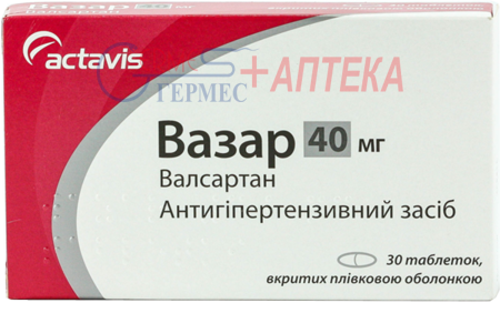 ВАЗАР табл. 40 мг №30 (3х10т) (валсартан)
