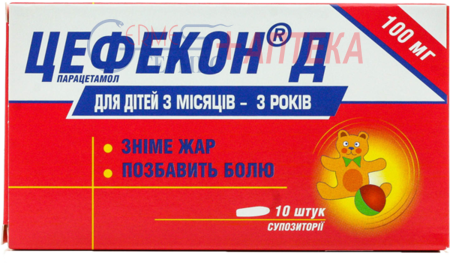 ЦЕФЕКОН Д  0,1г  св. №10 (от3мес-3лет) (парацетамол)