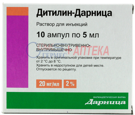 ДИТИЛИН-Дарница амп. 2% 5 мл №10 (миорелаксант)
