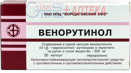 ВЕНОРУТИНОЛ капс. 0,3 г №20