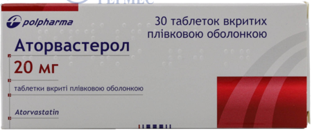 АТОРВАСТЕРОЛ табл. п/о 20 мг № 30 (3х10т) (аторвастатин)