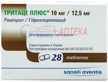 ТРИТАЦЕ ПЛЮС табл. 10 мг/12,5мг №28 (2х14т) (рамиприл/гидрохлорт.)