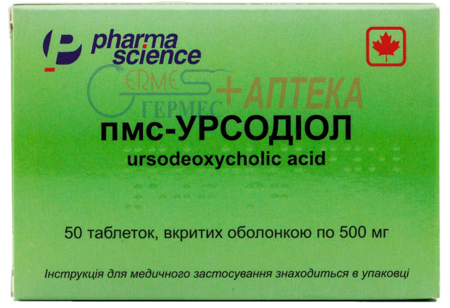 ПМС-УРСОДИОЛ табл. 500 мг №50 (5х10т) (урсодезоксихол. к-та)