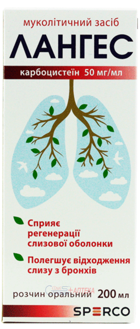 ЛАНГЕС р-р орал.50мг/мл конт.200мл (карбоцистеин)