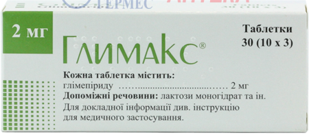 ГЛИМАКС 2 мг табл.  № 30 (3х10т) (глимепирид)