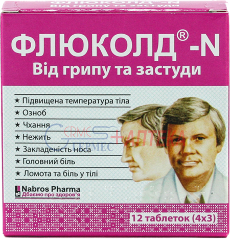 ФЛЮКОЛД-N табл. N12 (3х4т)