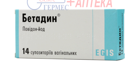 БЕТАДИН ваг. супп. 200 мг №14