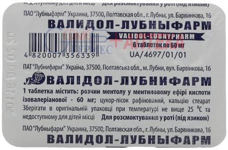 ВАЛИДОЛ табл. 0,06 №6