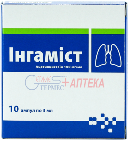 ИНГАМИСТ р-р д/ин 100 мг/мл 3 мл амп №10 (ацетилцистеин)