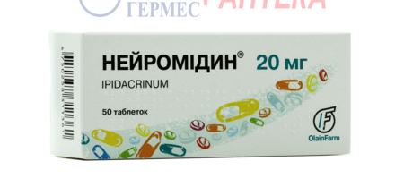 НЕЙРОМИДИН табл. 20 мг №50 (5х10т) (ипидакрина г/хл)