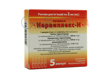 НЕРВИПЛЕКС-Н р-р д/ин. 100мг/100мг/1мг/2мл амп 2мл №5 (витВ1/В6/В12)