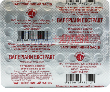 ВАЛЕРИАНЫ экстр. табл 0,02 №50 (блистер)