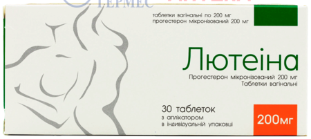 ЛЮТЕИНА табл. вагин. 200мг №30 (прогестерон) без аппликатора