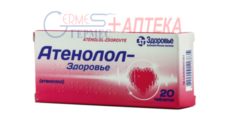 АТЕНОЛОЛ-Здоровье табл. 50 мг №20