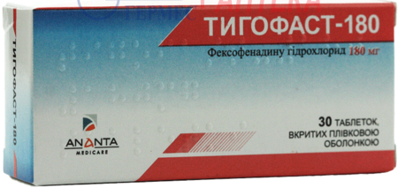 ТИГОФАСТ-180 табл. п/п/о 180мг №30 (3х10т) (фексофенадин)