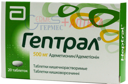 ГЕПТРАЛ табл.кишечнор. 500мг N20 (2х10т) (адеметионин)