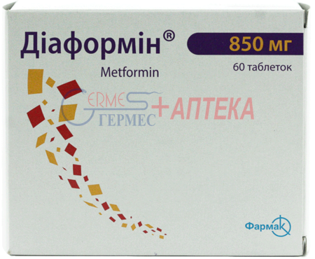 ДИАФОРМИН табл. 850 мг №60 (метформин)
