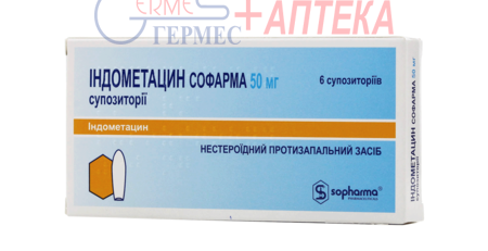 ИНДОМЕТАЦИН супп. 50 мг №6