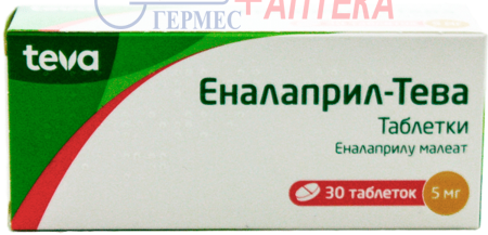 ЭНАЛАПРИЛ-ТЕВА табл. 5 мг №30