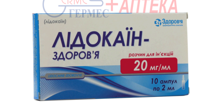 ЛИДОКАИН-Здоровье амп. 2% 2мл №10