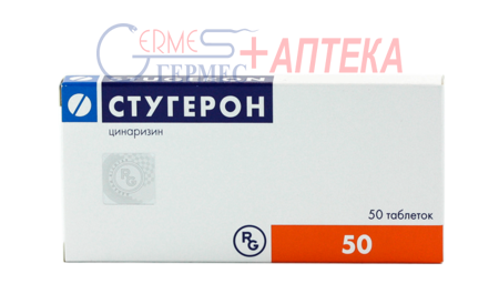 СТУГЕРОН табл. 25 мг №50 (2х25т) (циннаризин)