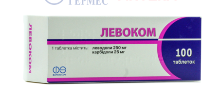 ЛЕВОКОМ табл. 250мг/25мг №100 (10х10т) (леводопа/карбидопа)