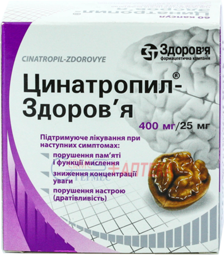 ЦИНАТРОПИЛ капс. 400мг/25мг № 60 (6х10к) (пирацетам/циннаризин)