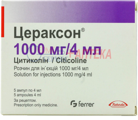 ЦЕРАКСОН 1000мг/4мл амп.4мл №5 (цитиколин)