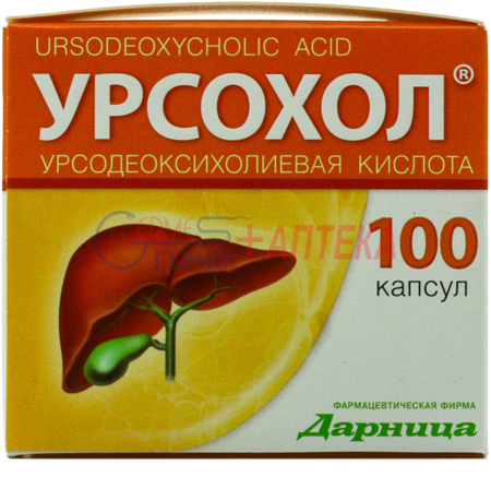 УРСОХОЛ капс. 0.25г № 100 (10х10к) (урсодезоксихол. к-та)
