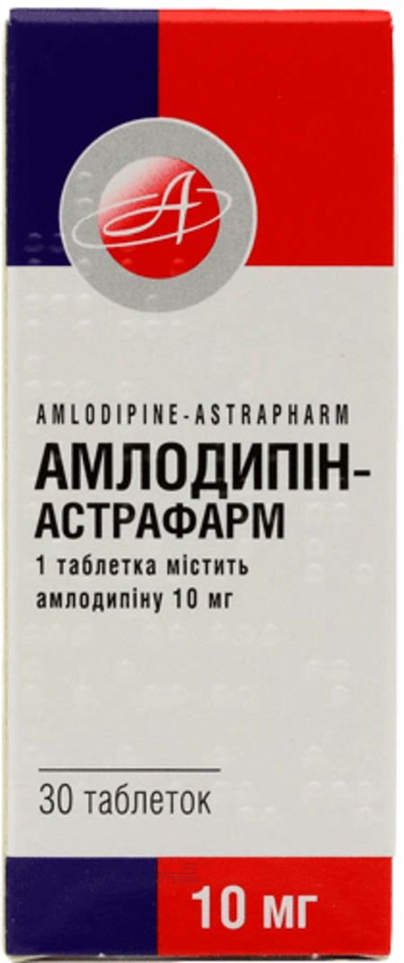 АМЛОДИПИН-АСТРАФАРМ табл. 10 мг № 30