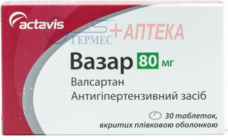ВАЗАР табл. 80 мг N 30 (валсартан)