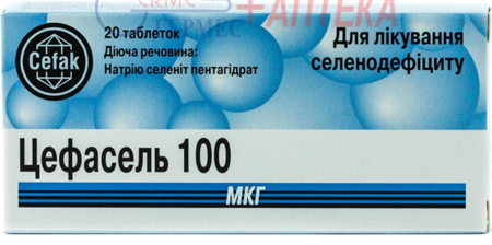 ЦЕФАСЕЛЬ табл.100мкг №20 (1х20т) (селен)