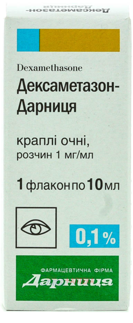 ДЕКСАМЕТАЗОН-ДАРНИЦА гл. капли 0,1% 10 мл (до15*С)