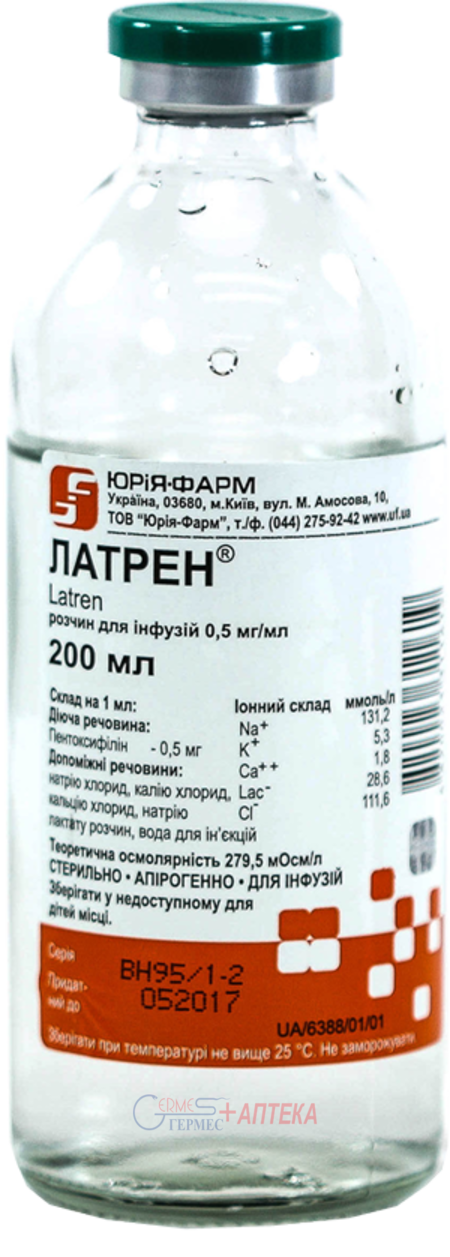 ЛАТРЕН р-р д/инф 0,05 %  200 мл (пентоксифиллин)