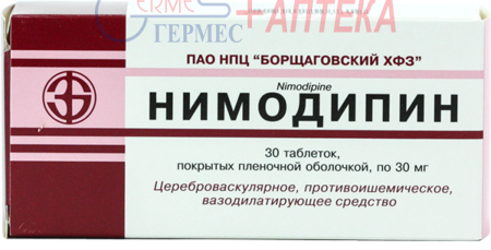 НИМОДИПИН табл. п/о 30 мг N 30