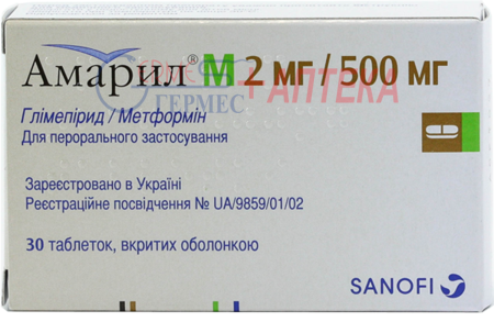 АМАРИЛ М табл. в/о 2мг/500мг. № 30 (3х10т) (глимепирид/метформин)