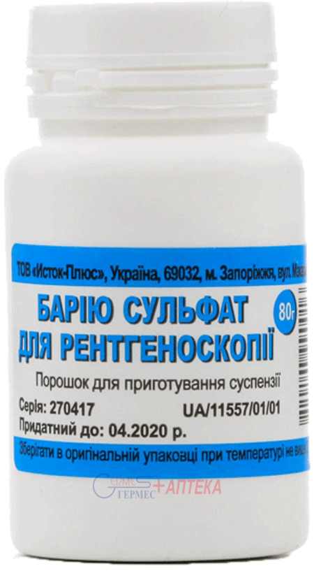 БАРИЯ СУЛЬФАТ д/рентгеноскопии, пор. д/сусп. 80г