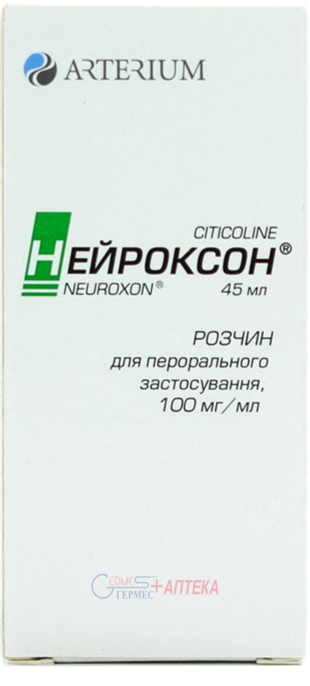 НЕЙРОКСОН р-р д/пер.прим.100мг/мл фл.45мл (цитиколин)