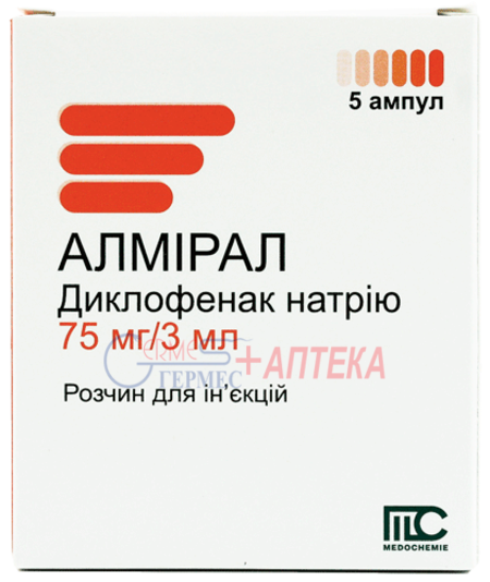 АЛМИРАЛ амп. 75мг/3 мл № 5 (диклофенак)